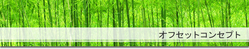 �I�t�Z�b�g�R���Z�v�g