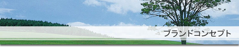 �u�����h�R���Z�v�g