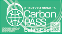 CarbonPASS